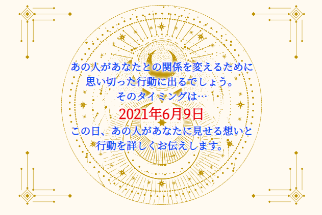 相性占い あなたとあの人の全相性が当たる 2人の恋愛相性 結婚相性 Keiko ルナロジー占い